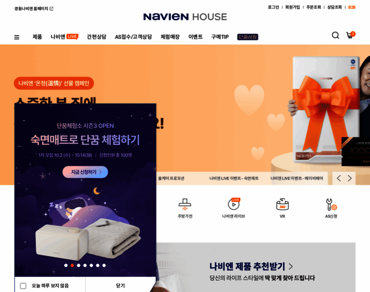 Navienhouse.co.kr thumbnail