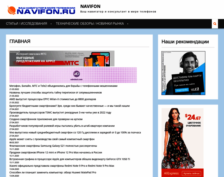 Navifon.ru thumbnail