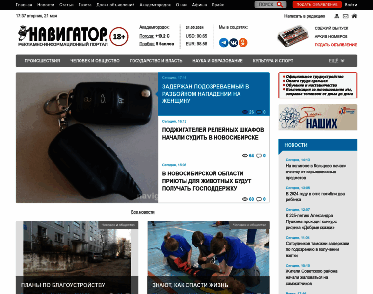 Navigato.ru thumbnail