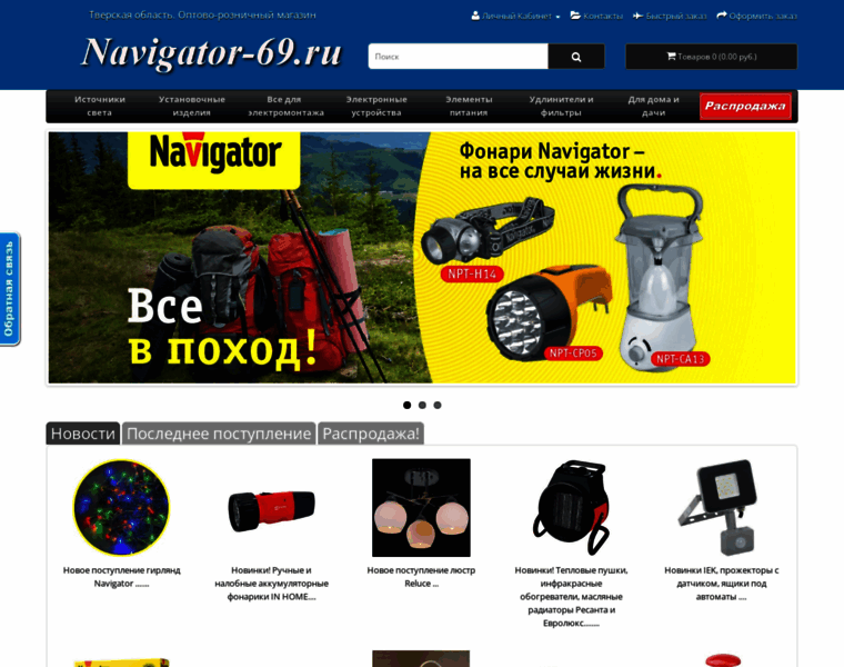 Navigator-69.ru thumbnail