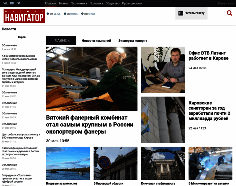 Navigator-kirov.ru thumbnail