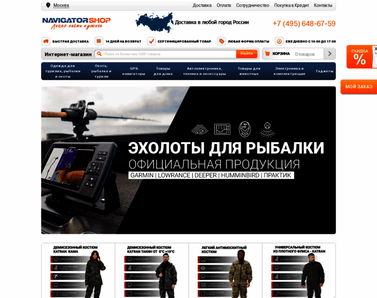 Navigator-shop.ru thumbnail
