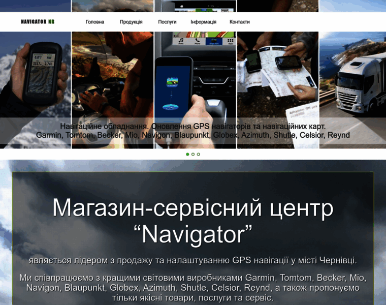 Navigator.cv.ua thumbnail