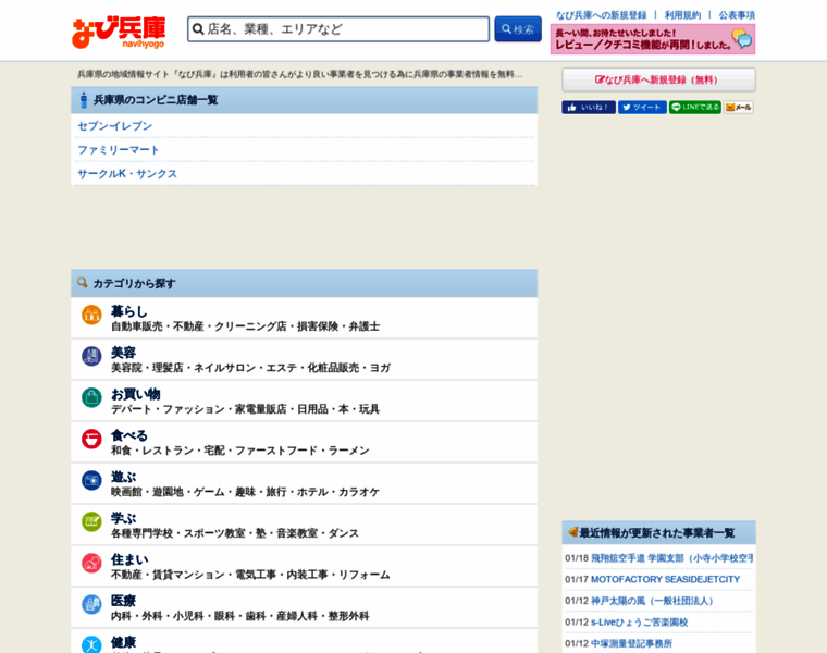 Navihyogo.com thumbnail Navihyogo.com thumbnail