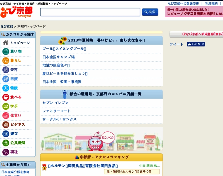 Navikyo.com thumbnail Navikyo.com thumbnail