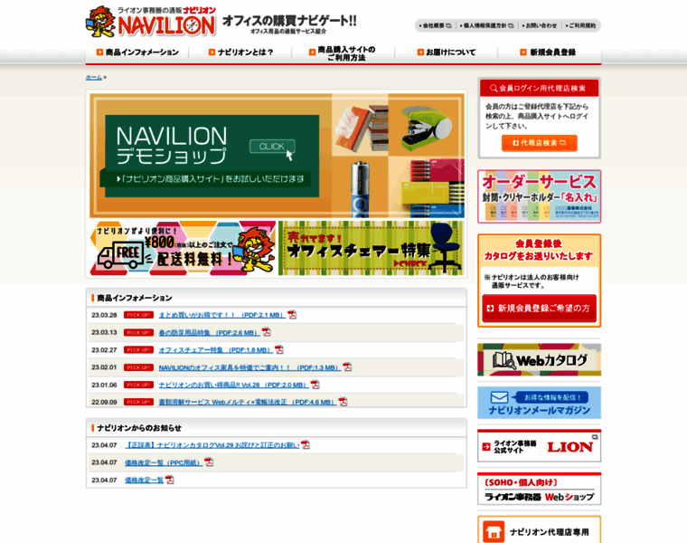 Navilion.com thumbnail