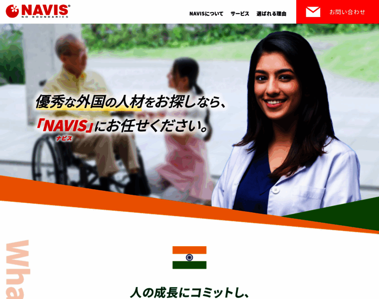 Navis.co.jp thumbnail