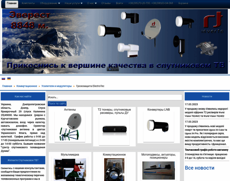 Navisat.com.ua thumbnail