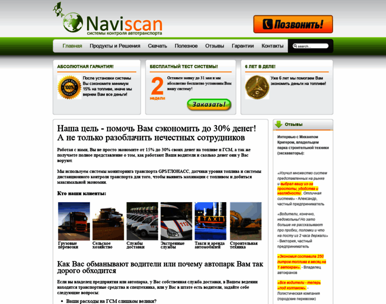 Naviscan.ru thumbnail