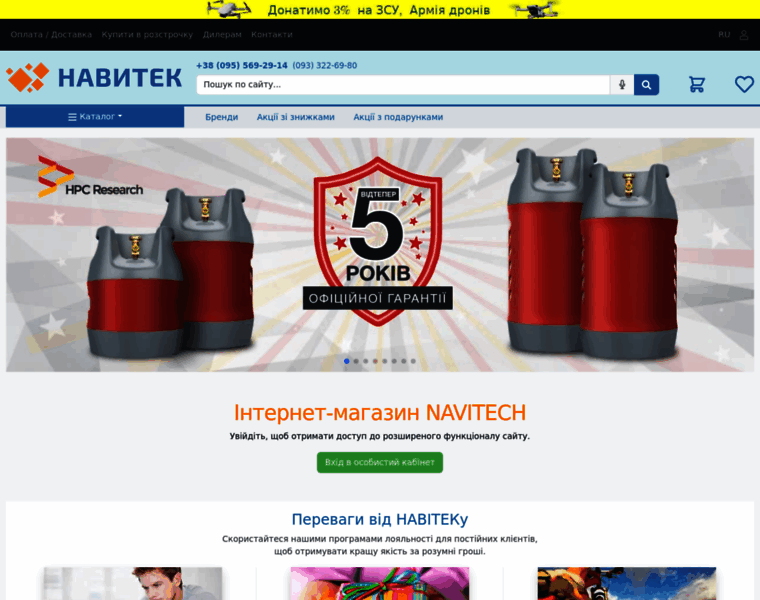 Navitech.com.ua thumbnail Navitech.com.ua thumbnail