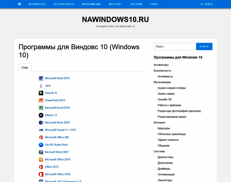 Nawindows10.ru thumbnail
