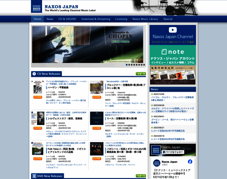 Naxos.jp thumbnail