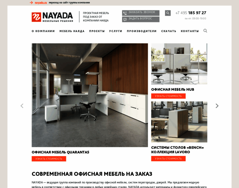 Nayada-mebel.ru thumbnail