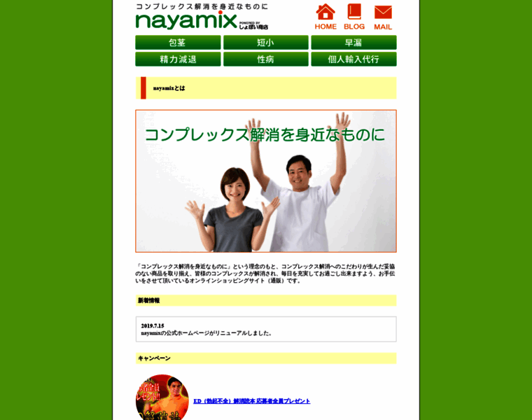 Nayamix.net thumbnail