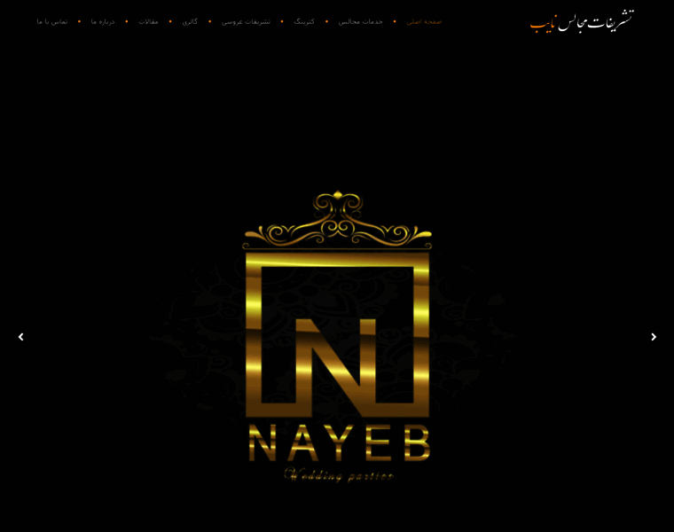 Nayeb.net thumbnail