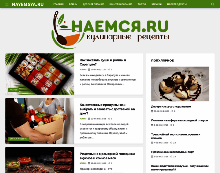 Nayemsya.ru thumbnail