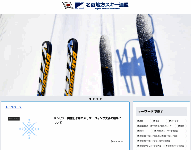Nayoro-ski.net thumbnail