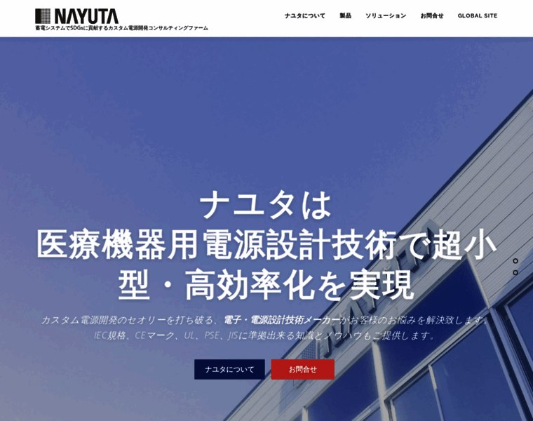 Nayuta-co.jp thumbnail
