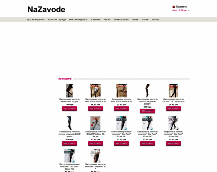 Nazavode.com.ua thumbnail