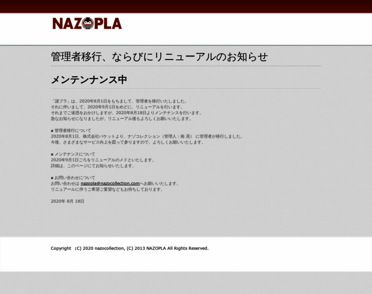 Nazopla.jp thumbnail