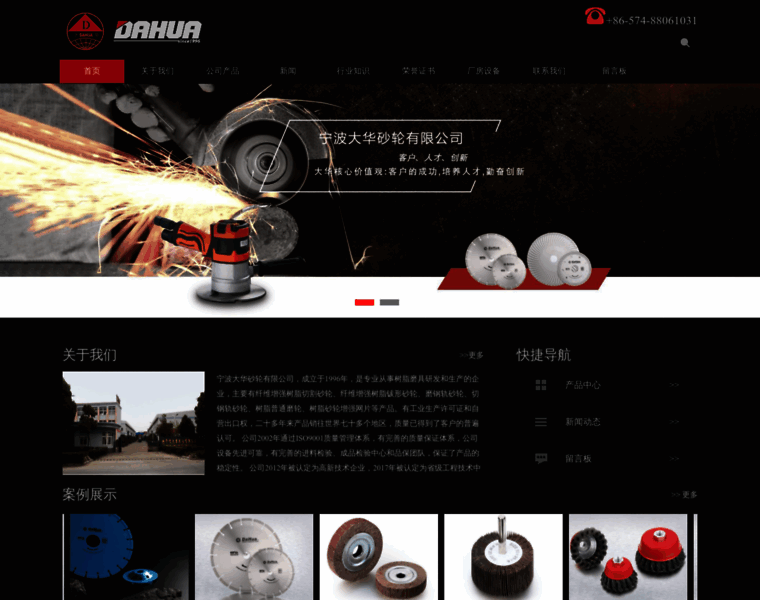 Nb-dahua.com thumbnail