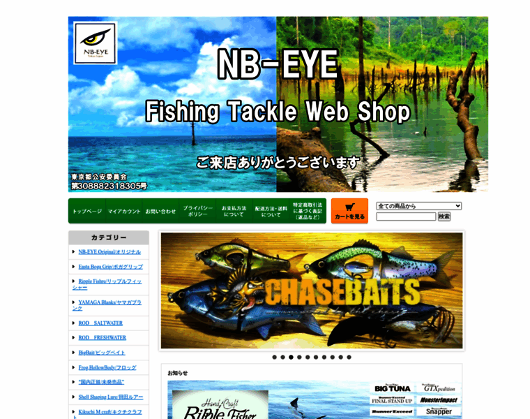 Nb-eye-tokyo.com thumbnail