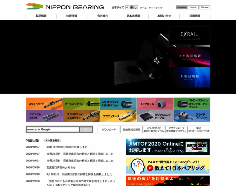 Nb-linear.co.jp thumbnail Nb-linear.co.jp thumbnail