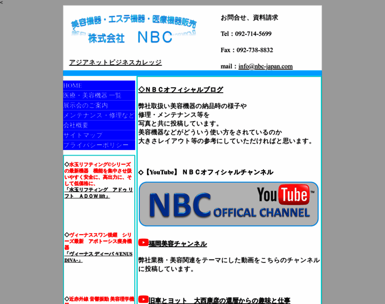 Nbc-japan.com thumbnail