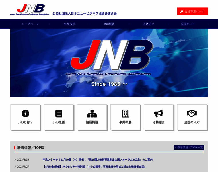 Nbc-japan.net thumbnail