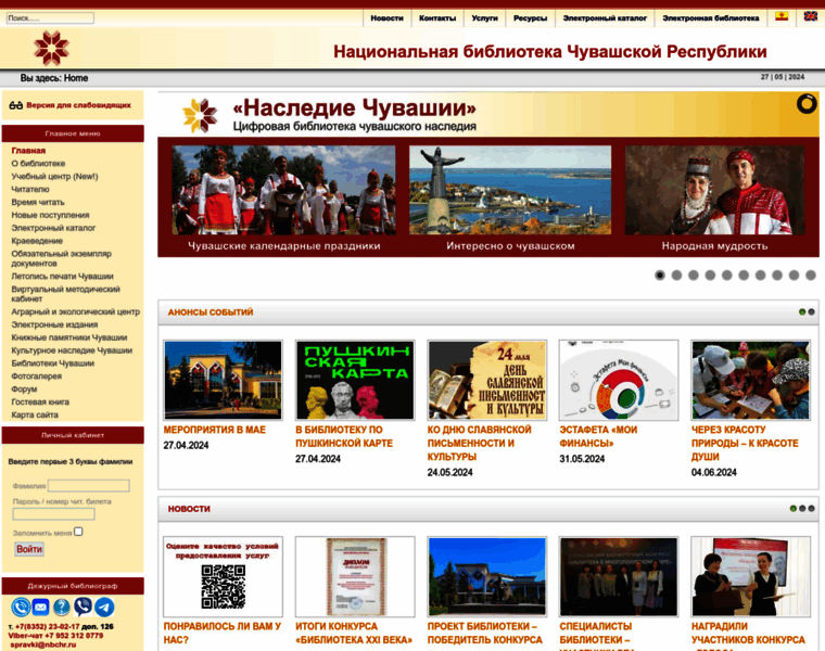 Nbchr.ru thumbnail