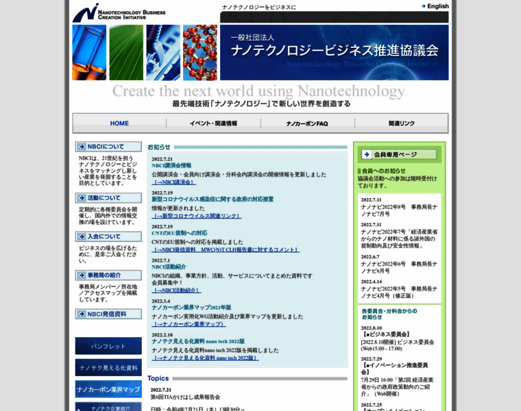Nbci.jp thumbnail