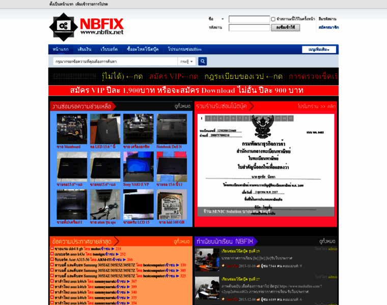 Nbfix.net thumbnail