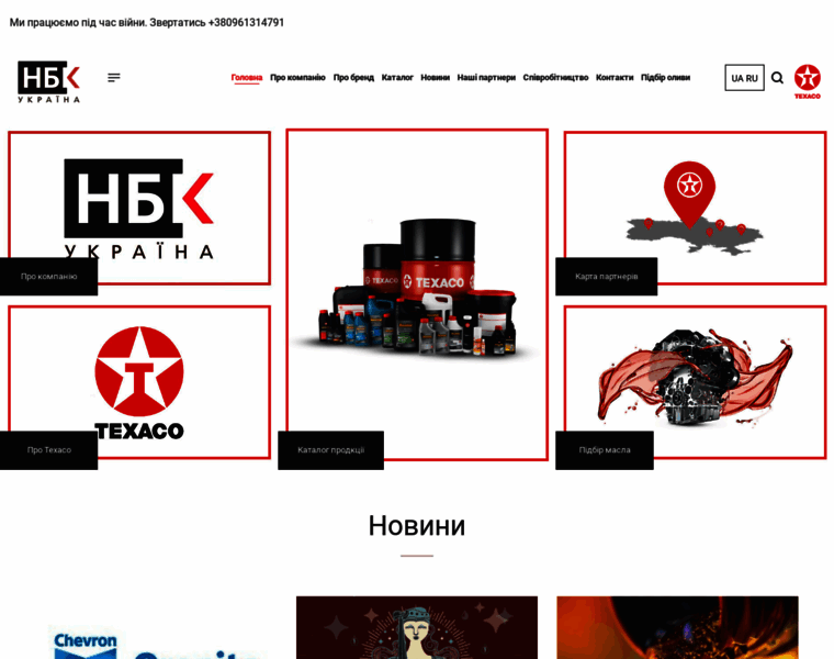 Nbk-ukr.com thumbnail