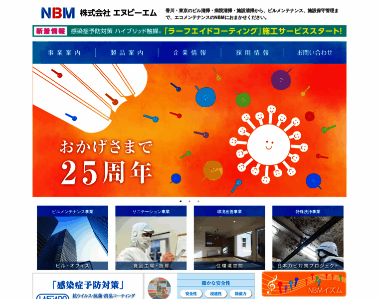 Nbm-ecoservice.com thumbnail