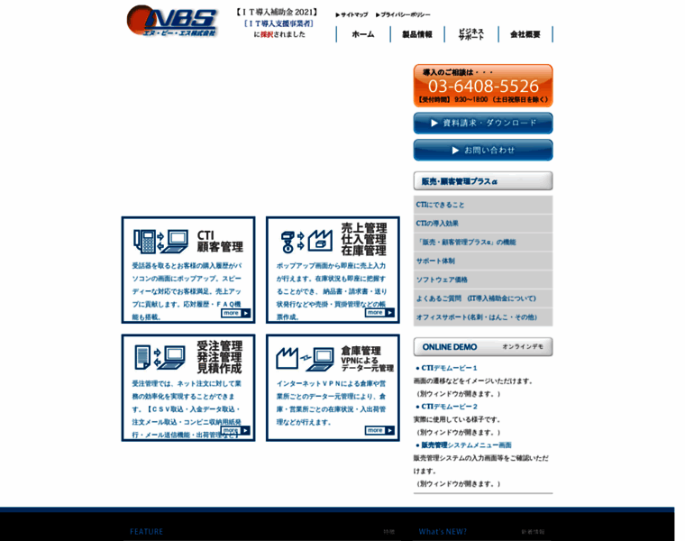 Nbs-net.co.jp thumbnail