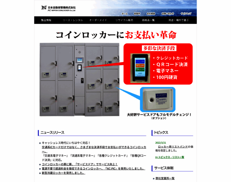Nc-1.jp thumbnail