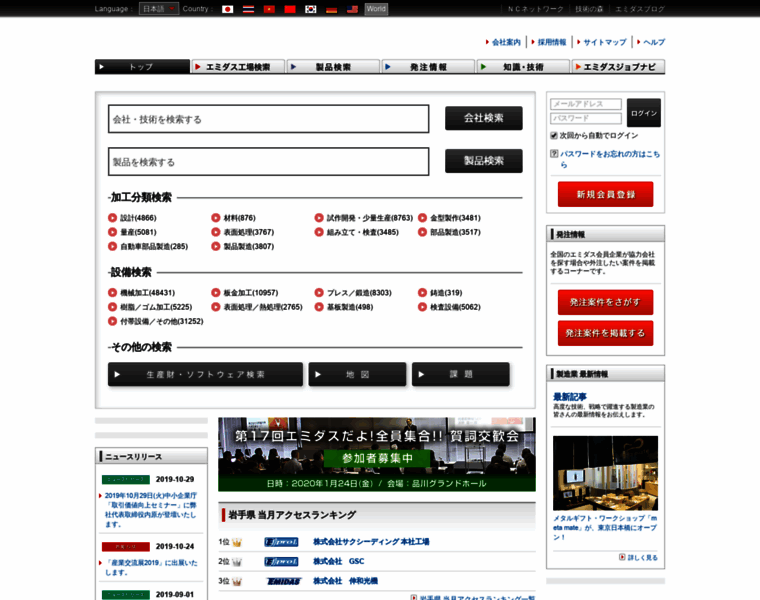 Nc-net.or.jp thumbnail Nc-net.or.jp thumbnail
