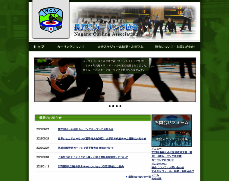 Nca-curling.com thumbnail