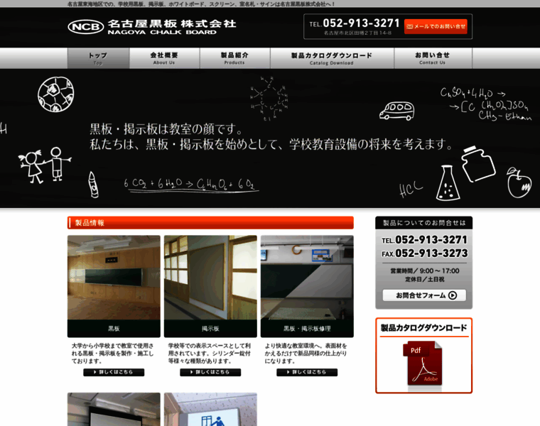 Ncb.co.jp thumbnail