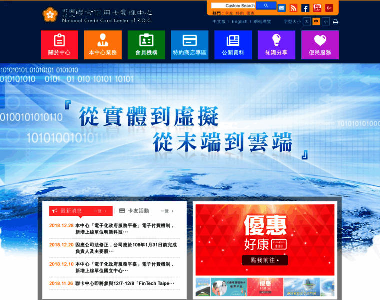 Nccc.com.tw thumbnail Nccc.com.tw thumbnail