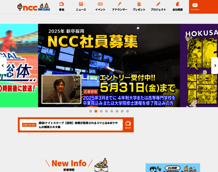 Ncctv.co.jp thumbnail