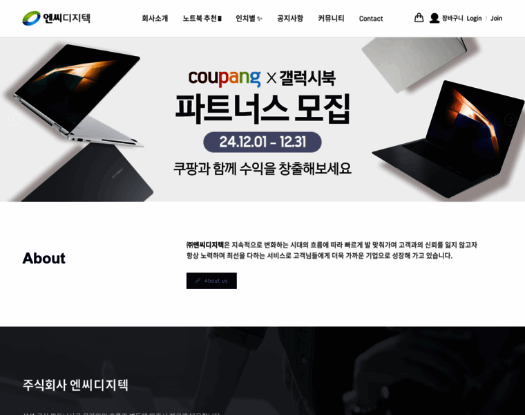 Ncdigitech.co.kr thumbnail