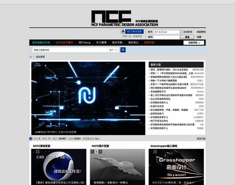 Ncf-china.com thumbnail