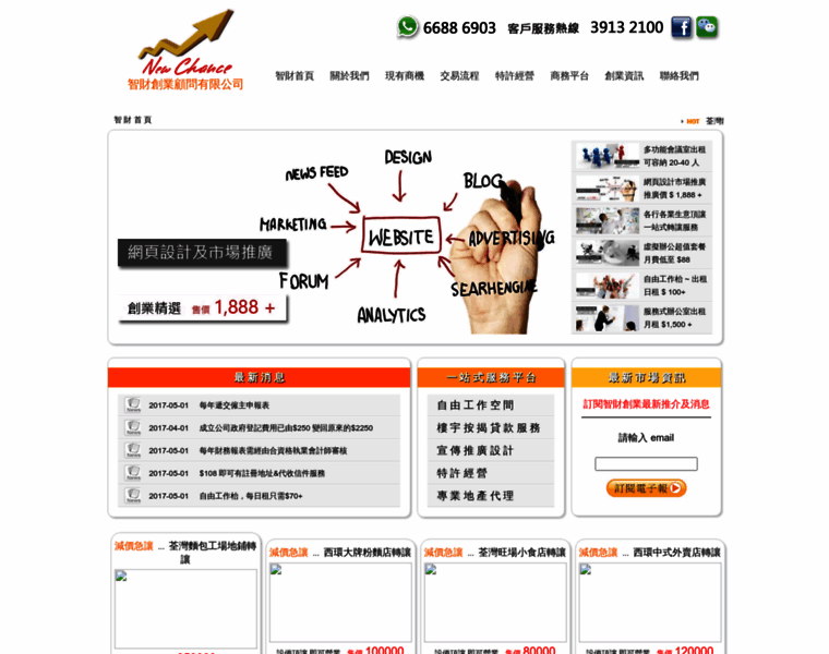 Ncg-buybusiness.com.hk thumbnail