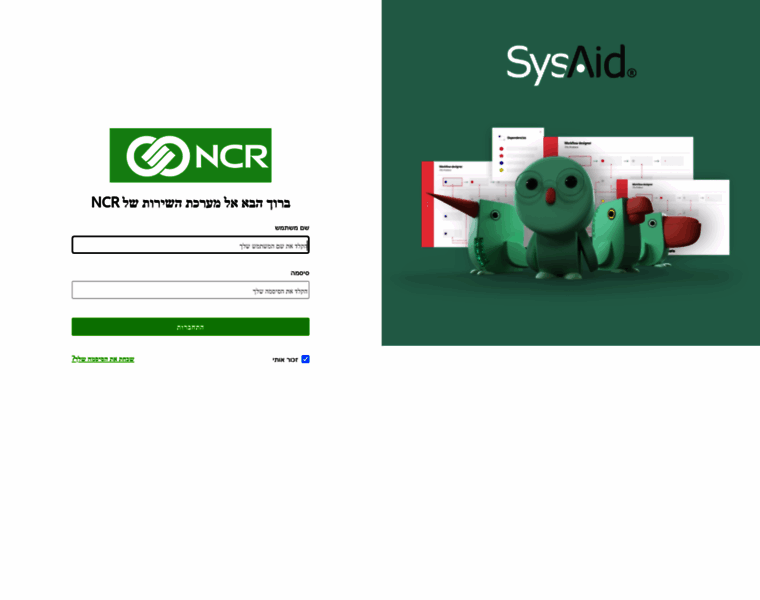 Ncr-support.consist.co.il thumbnail