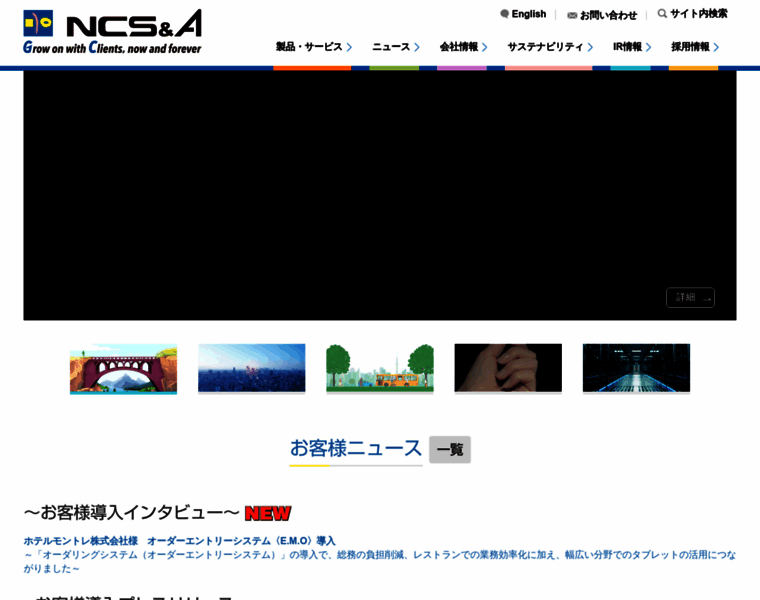 Ncsa.jp thumbnail