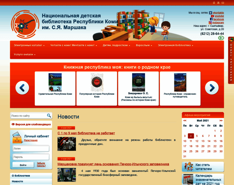 Ndbmarshak.ru thumbnail