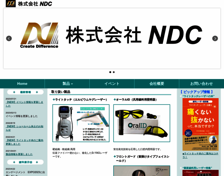 Ndc-net.com thumbnail