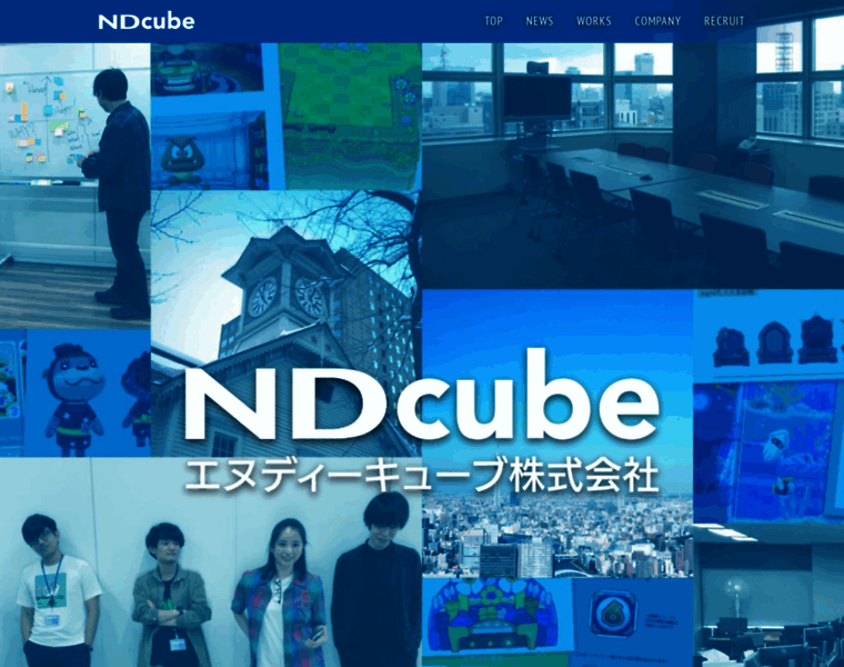 Ndcube.co.jp thumbnail