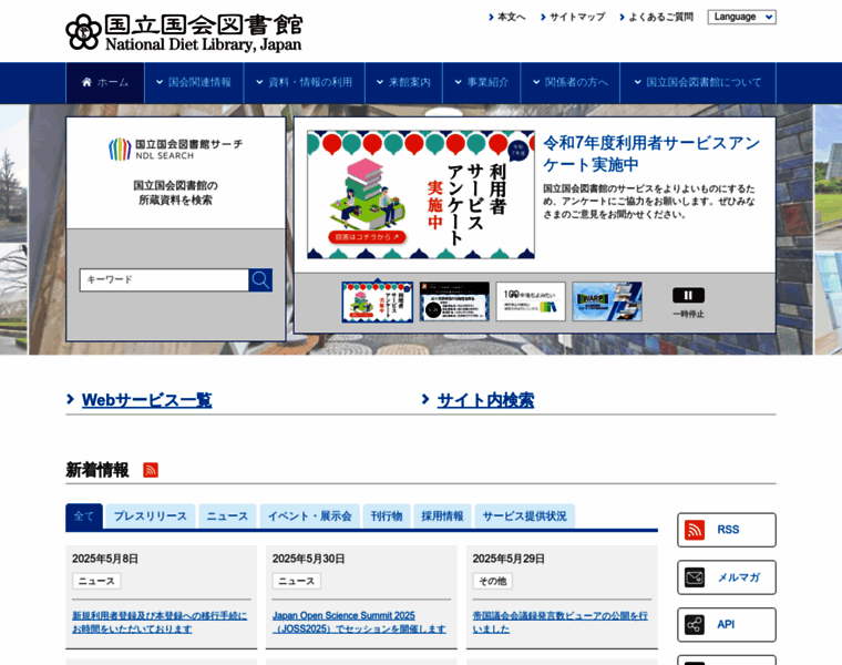 Ndl.go.jp thumbnail Ndl.go.jp thumbnail